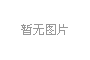 5月19日集贊活動
